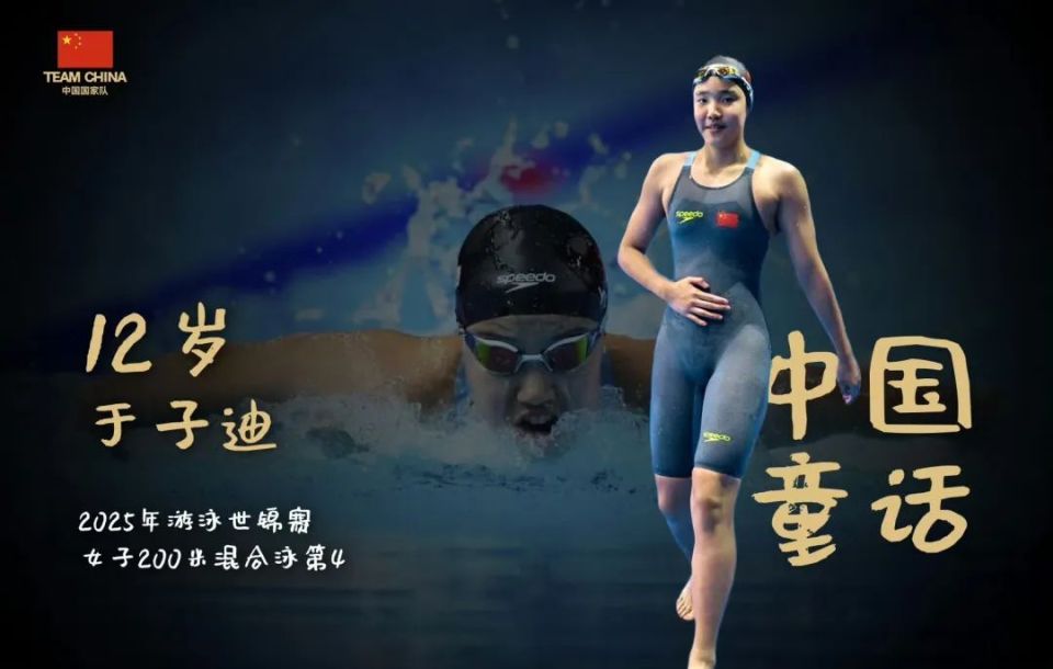 于子迪的